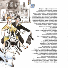 Две зебры - 02