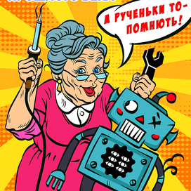 Постер для бренда Alien UGO