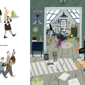 Бабушка Фиона и школьный автобус 