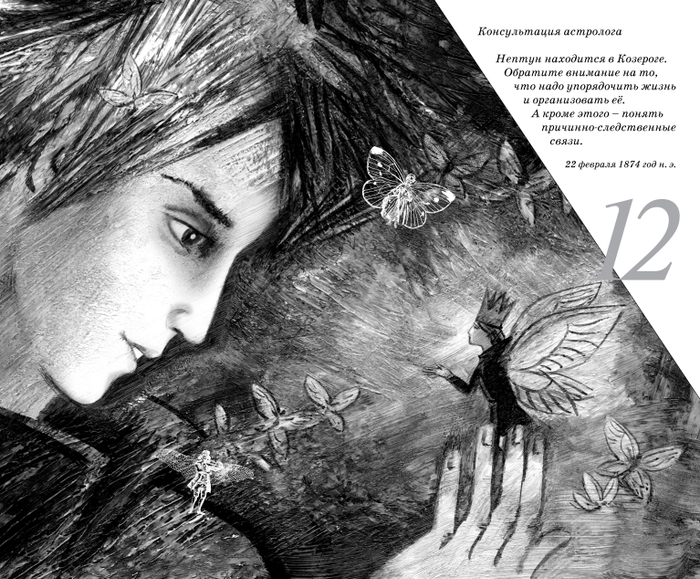 Анна Трофимова "Вышибала, или Открывающая Миры". Фэнтези