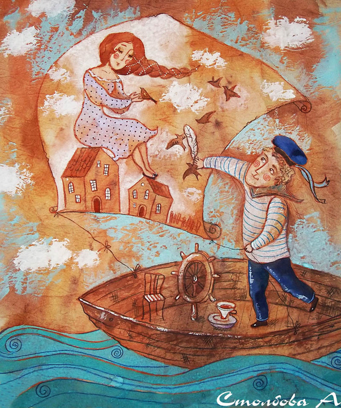 Весточка домой