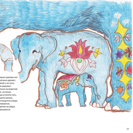 Иллюстрированые Стихи про Африку