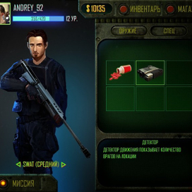 интерфейс снайпера 