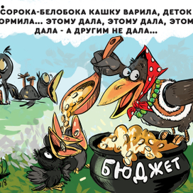 карикатура