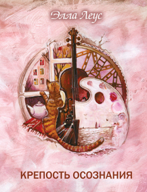 Обложка к книге