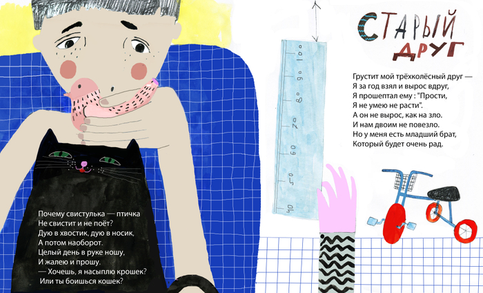 Старый друг