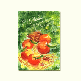 Новогодняя открытка - мандарины