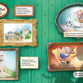 семейство слонов-1