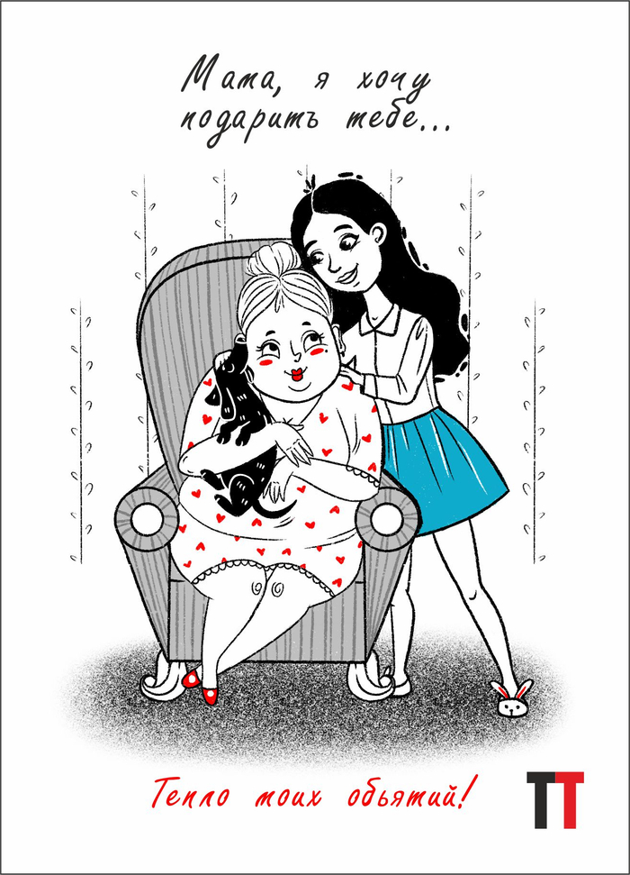 Открытка для театра