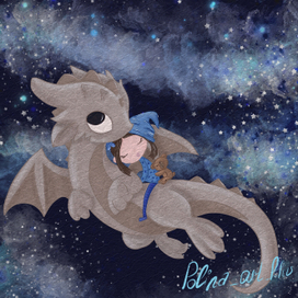 Ближе к звездам