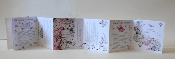 Книжка-раскладушка