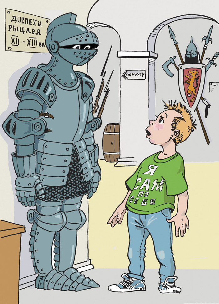 для детского журнала....