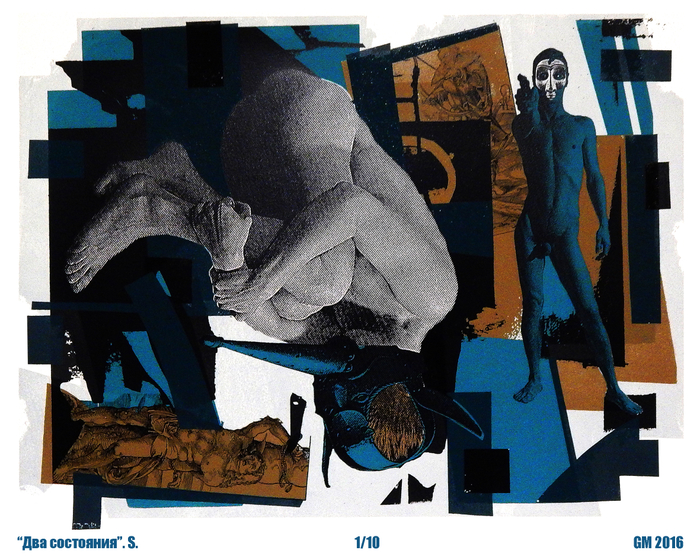 Два состояния