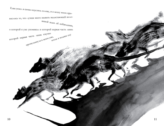 Эдгар Аллан По "Колодец и маятник"