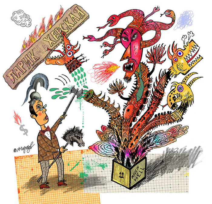 Иллюстрация для журнала