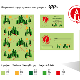 фирменный стиль