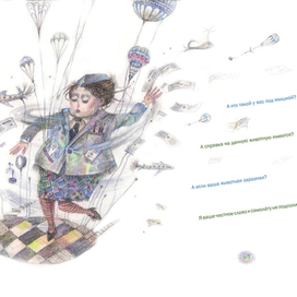 Ю.Магалиф, "Кот Котькин", иллюстрация