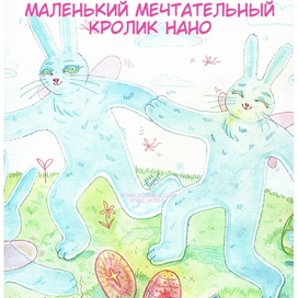 Обложка серии комиксов 