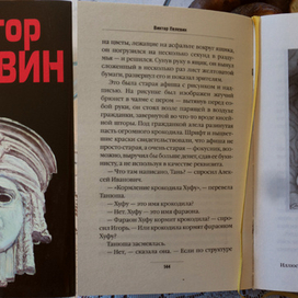 Иллюстрация для П