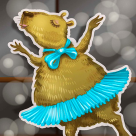 Капибара балерина