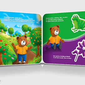 Книга для детей