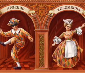 Марионетки