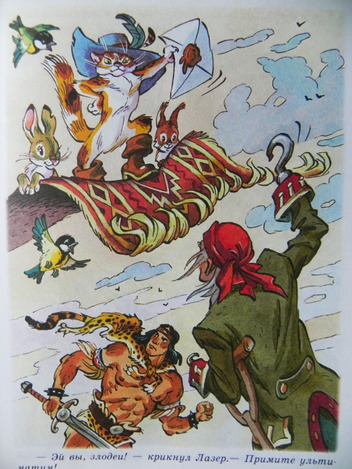 "Свободу Змею Горынычу!"