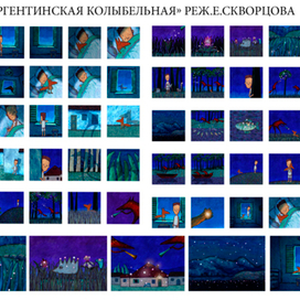 Анимационный фильм "Аргентинская колыбельная" из цикла "Колыбельные Мира"   художник (фоны) 