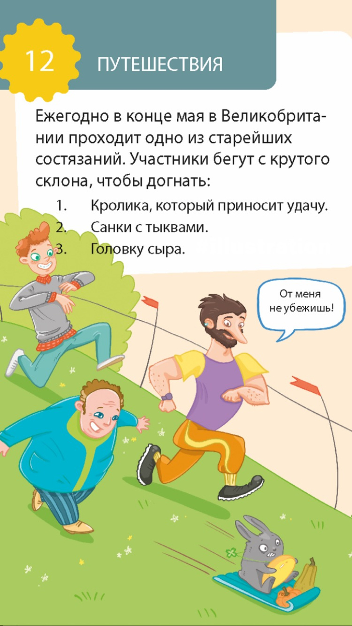 Игровая карточка для детей