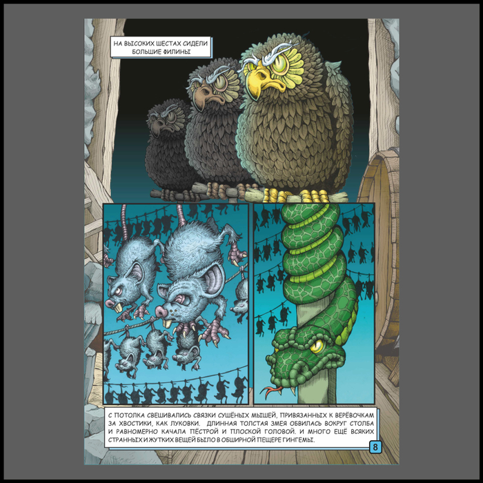 Волшебник изумрудного города