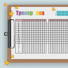 Страница планнер 