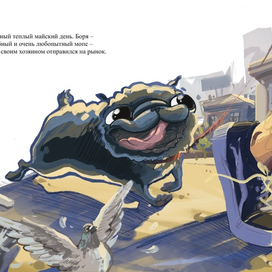 Как Борис на рынок ходил