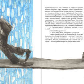 Габриэль Гарсиа Маркес "Осень патрарха"