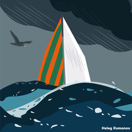 Штормовое море