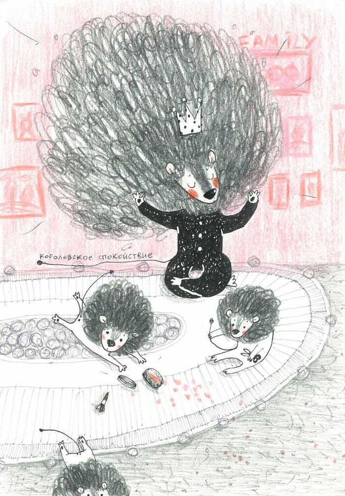 короЛЕВское спокойствие