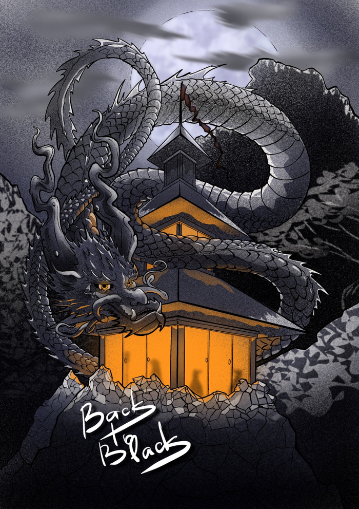 Дракон Замок Ночь