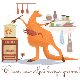 Радости материнства 2