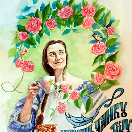 Выпьешь чайку - забудешь тоску