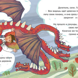 "Как Тимур чудище-Горыныще добрым сделал." 