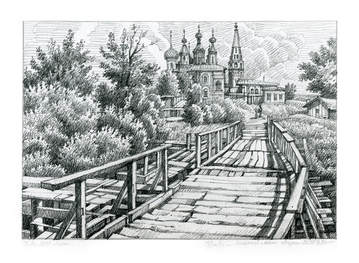 Старый мост-2021
