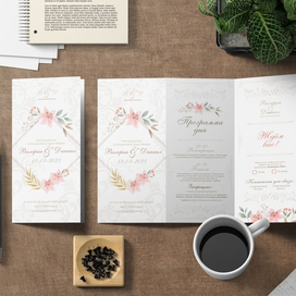 Свадебное пригласительное для гостей