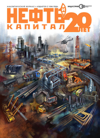 Иллюстрация для обложки журнала