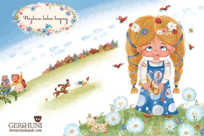 Репка.Внучка.