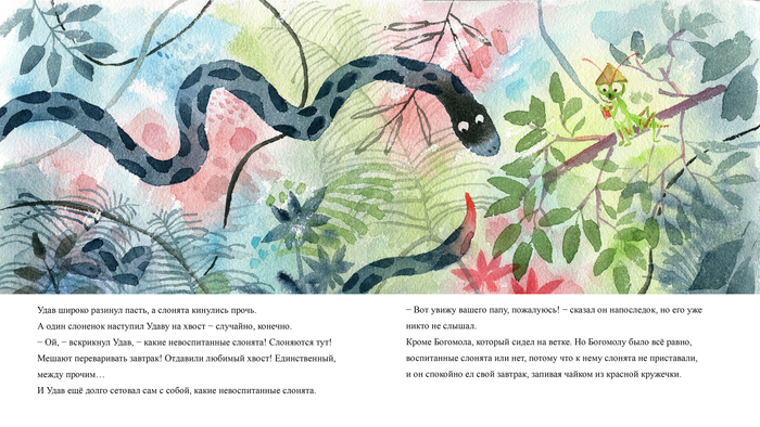 Отдавили хвост, бессовестные!