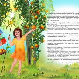 принц фруктов