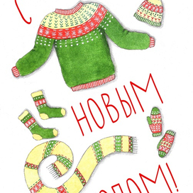 Теплой зимы