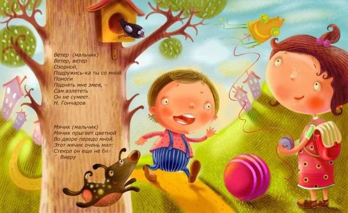 иллюстрация к сборнику стихов"Вырасти скорей хочу"