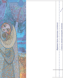 Снегурочка. Заставка.