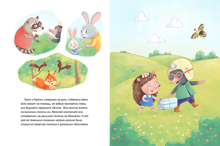 Как Шушуня за яблоками ходила