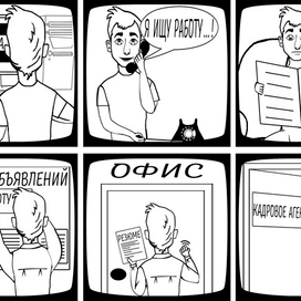 Трудоустройство 3